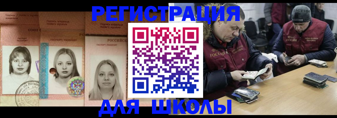 временная регистрация госуслуги в Брянской области