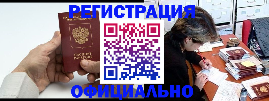 прописка для кредита в Брянской области