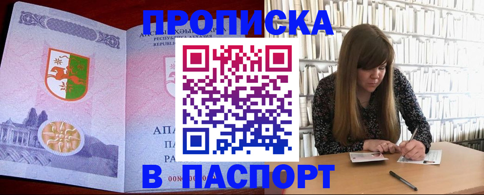 временная регистрация поиск в Брянской области