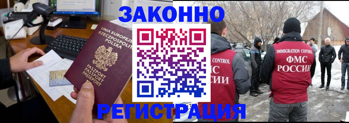 прописка паспорт в Брянской области