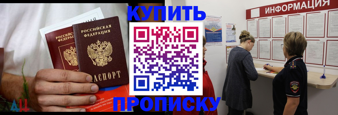 временная регистрация гарантия в Брянской области